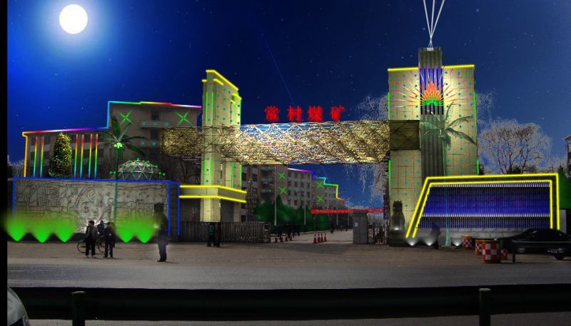 常村煤礦Led樓體亮化